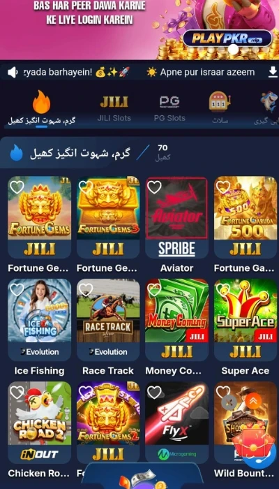 PLAYPKR Game Dashboard image (1)